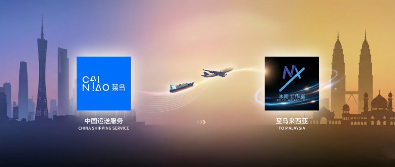 Shipping Promotion